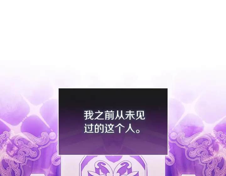 《双胞胎姐姐不再相信他人》第66话 开始审判图83