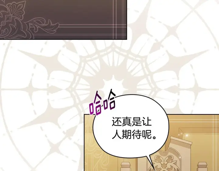 《双胞胎姐姐不再相信他人》第66话 开始审判图88