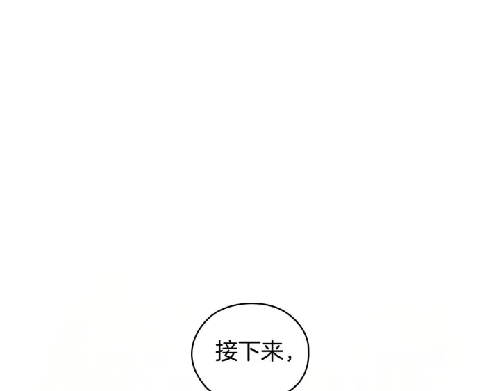 《双胞胎姐姐不再相信他人》第66话 开始审判图90