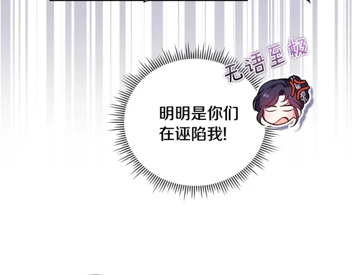 《双胞胎姐姐不再相信他人》第67话 证人图10