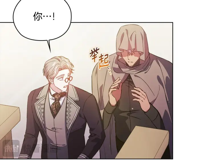 《双胞胎姐姐不再相信他人》第67话 证人图101