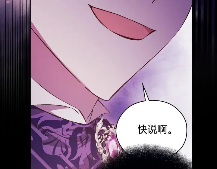 《双胞胎姐姐不再相信他人》第67话 证人图114