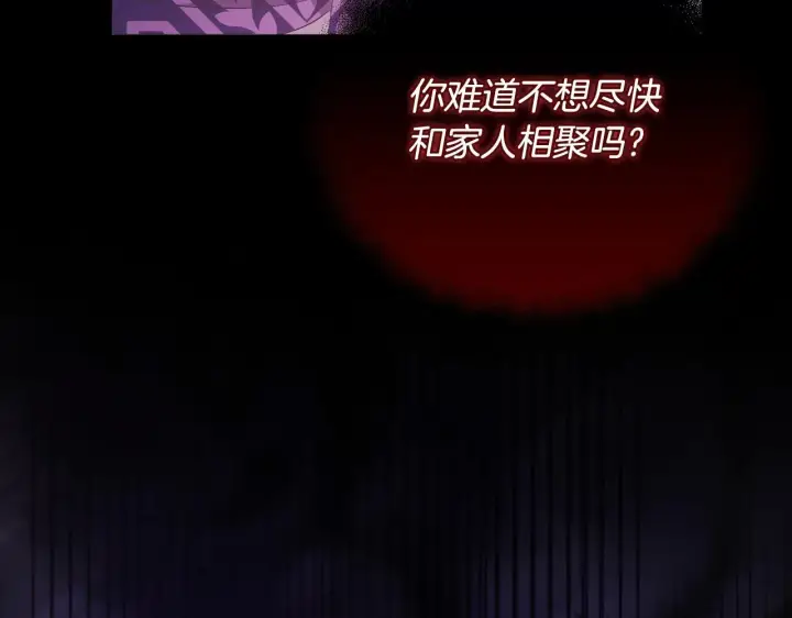 《双胞胎姐姐不再相信他人》第67话 证人图115