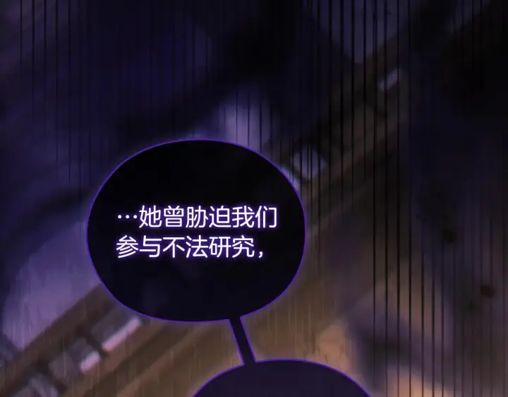 《双胞胎姐姐不再相信他人》第67话 证人图116