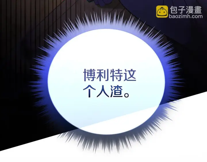 《双胞胎姐姐不再相信他人》第67话 证人图119