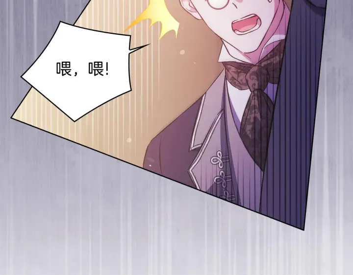 《双胞胎姐姐不再相信他人》第67话 证人图122