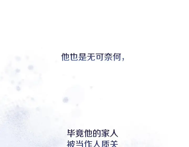 《双胞胎姐姐不再相信他人》第67话 证人图124