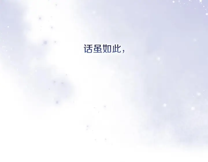 《双胞胎姐姐不再相信他人》第67话 证人图127