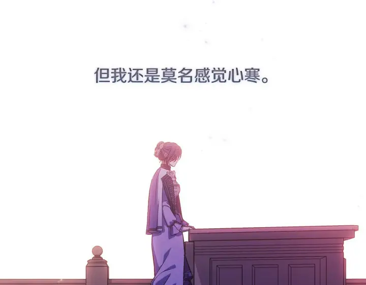 《双胞胎姐姐不再相信他人》第67话 证人图128