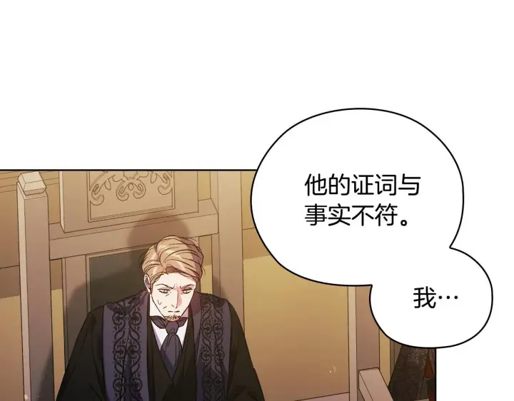 《双胞胎姐姐不再相信他人》第67话 证人图130