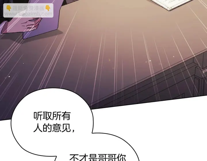 《双胞胎姐姐不再相信他人》第67话 证人图141