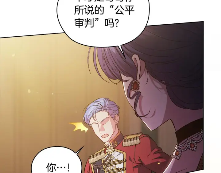 《双胞胎姐姐不再相信他人》第67话 证人图142