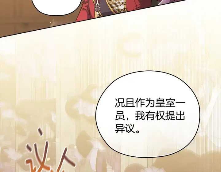《双胞胎姐姐不再相信他人》第67话 证人图143