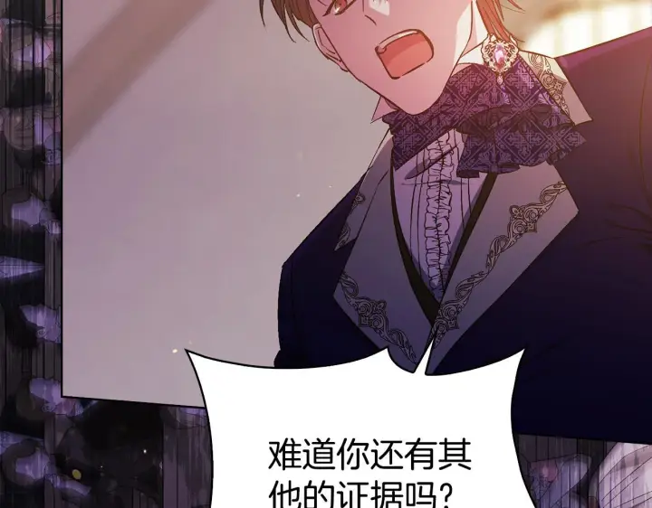 《双胞胎姐姐不再相信他人》第67话 证人图145