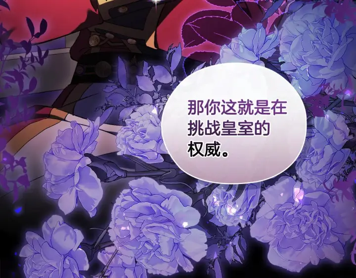《双胞胎姐姐不再相信他人》第67话 证人图15