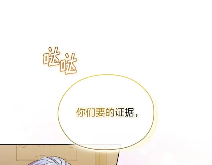 《双胞胎姐姐不再相信他人》第67话 证人图150