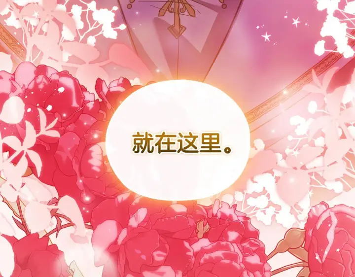 《双胞胎姐姐不再相信他人》第67话 证人图157