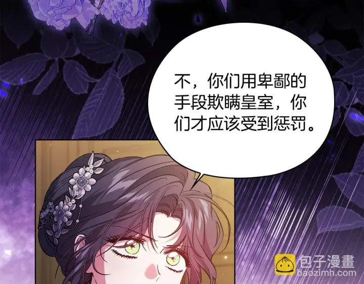 《双胞胎姐姐不再相信他人》第67话 证人图16