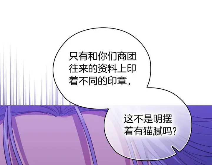 《双胞胎姐姐不再相信他人》第67话 证人图19