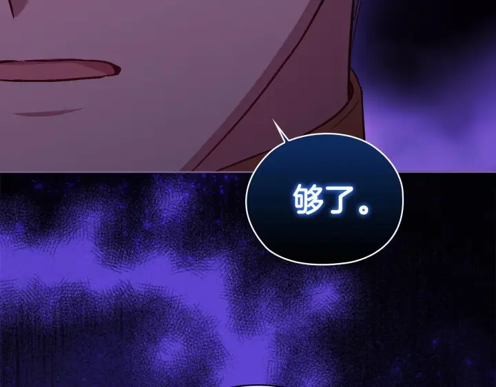 《双胞胎姐姐不再相信他人》第67话 证人图21