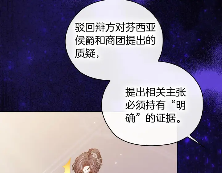 《双胞胎姐姐不再相信他人》第67话 证人图22