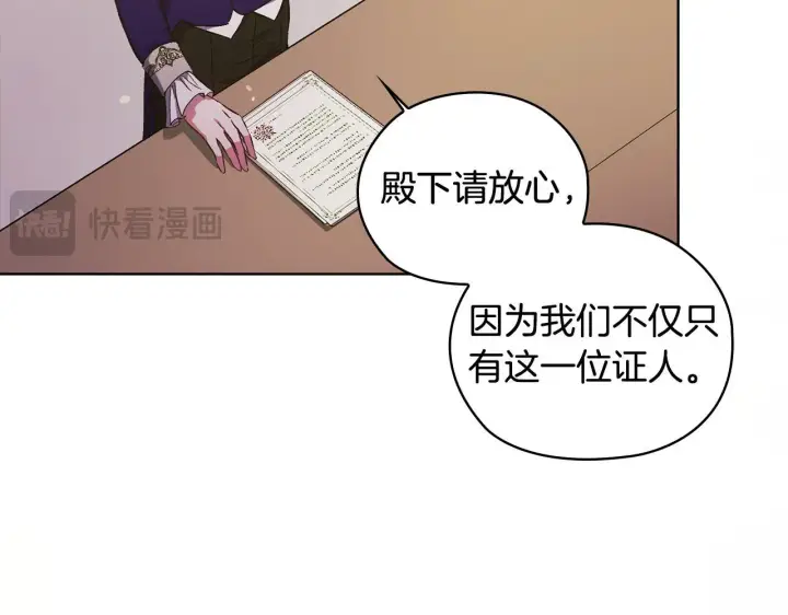 《双胞胎姐姐不再相信他人》第67话 证人图32