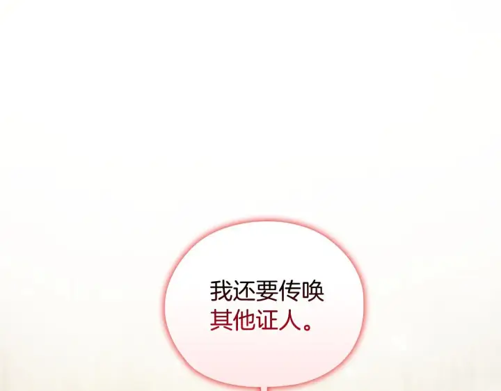 《双胞胎姐姐不再相信他人》第67话 证人图33