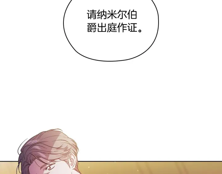 《双胞胎姐姐不再相信他人》第67话 证人图43