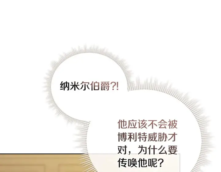 《双胞胎姐姐不再相信他人》第67话 证人图46