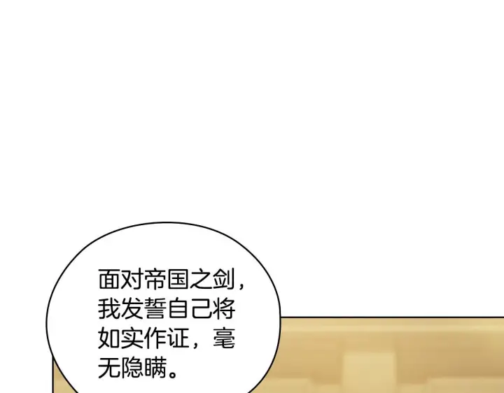《双胞胎姐姐不再相信他人》第67话 证人图48