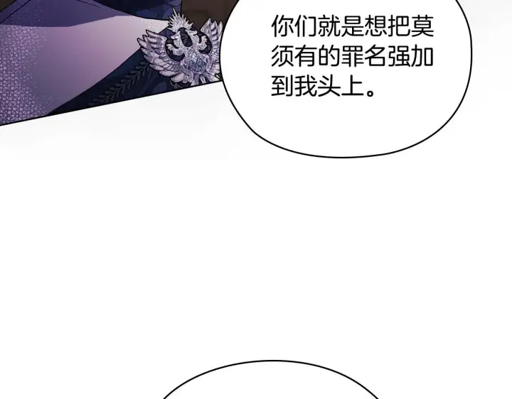 《双胞胎姐姐不再相信他人》第67话 证人图5