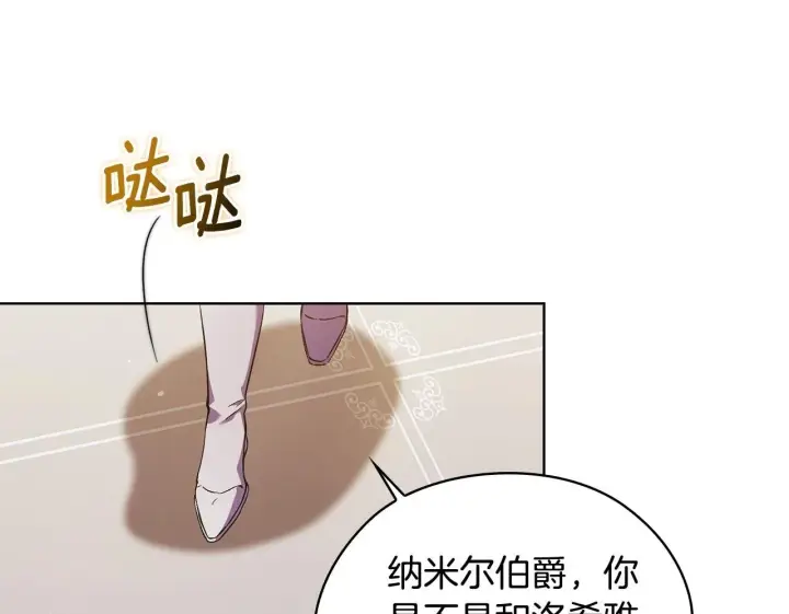 《双胞胎姐姐不再相信他人》第67话 证人图50