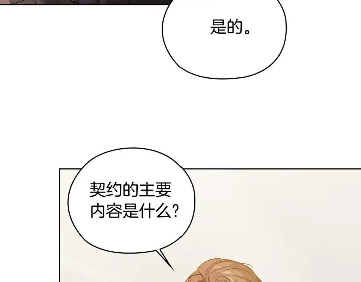 《双胞胎姐姐不再相信他人》第67话 证人图52