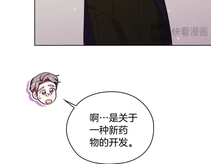 《双胞胎姐姐不再相信他人》第67话 证人图54