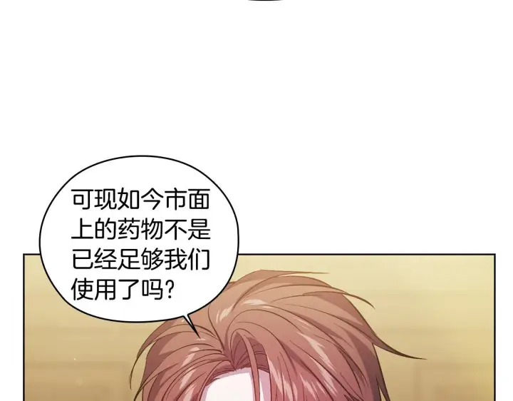 《双胞胎姐姐不再相信他人》第67话 证人图55