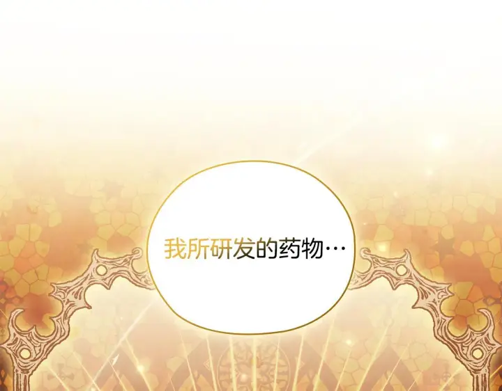 《双胞胎姐姐不再相信他人》第67话 证人图58