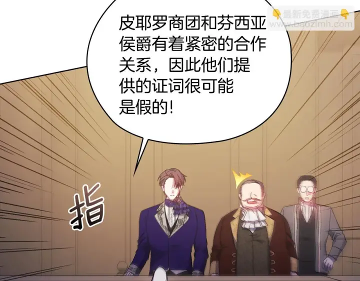 《双胞胎姐姐不再相信他人》第67话 证人图6