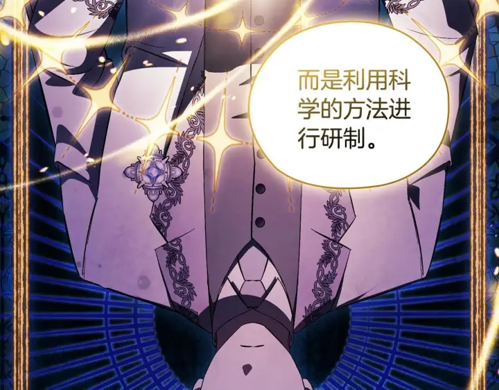 《双胞胎姐姐不再相信他人》第67话 证人图61