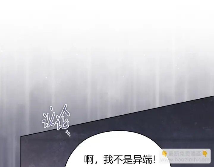 《双胞胎姐姐不再相信他人》第67话 证人图64