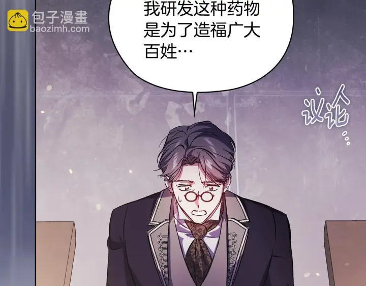 《双胞胎姐姐不再相信他人》第67话 证人图65
