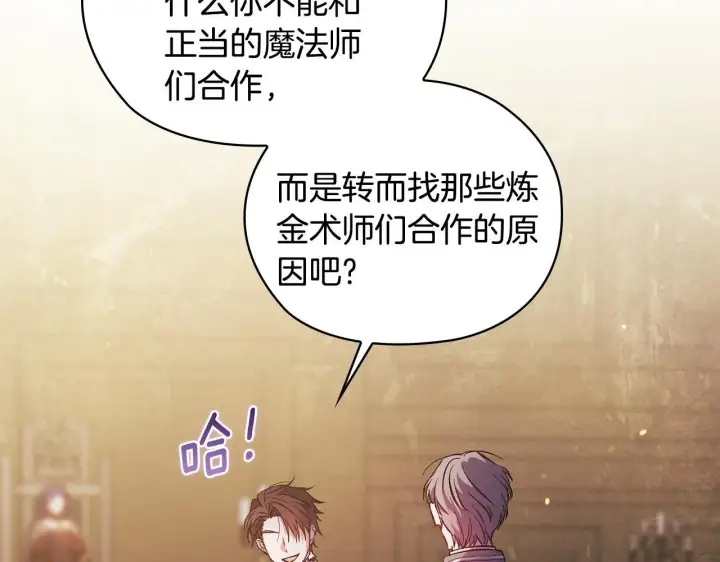 《双胞胎姐姐不再相信他人》第67话 证人图67