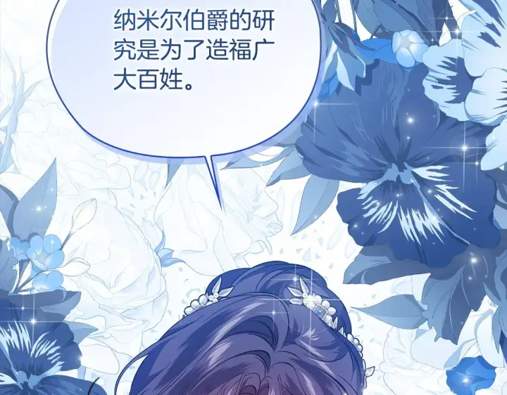 《双胞胎姐姐不再相信他人》第67话 证人图75