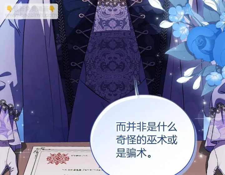 《双胞胎姐姐不再相信他人》第67话 证人图77