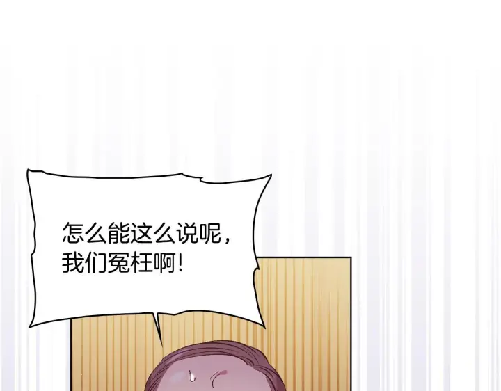 《双胞胎姐姐不再相信他人》第67话 证人图8