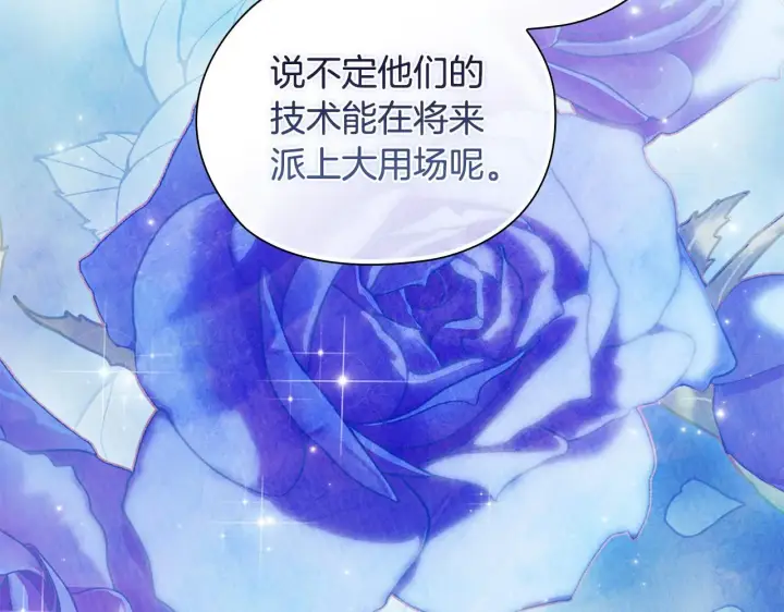 《双胞胎姐姐不再相信他人》第67话 证人图80