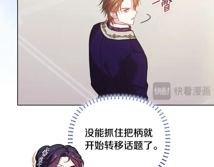 《双胞胎姐姐不再相信他人》第67话 证人图82