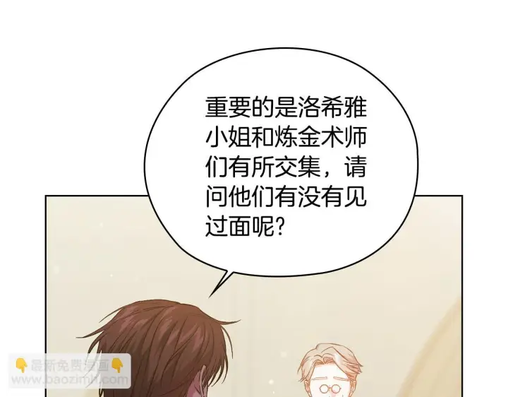 《双胞胎姐姐不再相信他人》第67话 证人图84