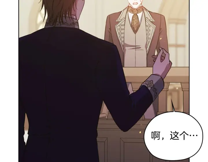 《双胞胎姐姐不再相信他人》第67话 证人图85
