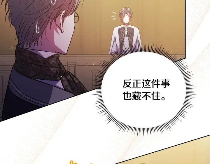 《双胞胎姐姐不再相信他人》第67话 证人图87