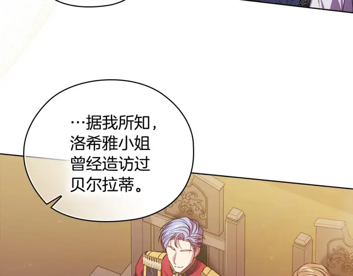 《双胞胎姐姐不再相信他人》第67话 证人图89